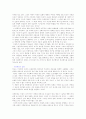 루소가 현대교육에 미친 영향 5페이지