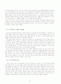 중소기업의 문제점과 발전방향 20페이지