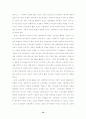 기업구조조정과 노동시장 유연화 10페이지