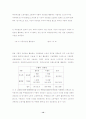 기업구조조정과 노동시장 유연화 14페이지