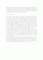독일의 바이마르헌법 3페이지