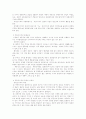 부동산의 가격이론 3페이지