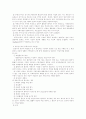 부동산의 가격이론 4페이지