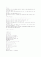부동산의 가격이론 6페이지