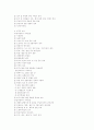 부동산의 가격이론 7페이지