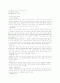 부동산의 가격이론 9페이지