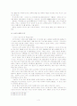 신석기 시대와 청동기 시대의 토기 3페이지