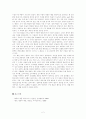 우리의 필수품 “ 향수 ” 2페이지