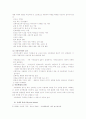가족내에서의 아동학대 문제와 사회복지사의 역할 3페이지