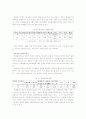 가족내에서의 아동학대 문제와 사회복지사의 역할 8페이지
