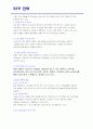 STP전략 시장세분화 시장세분화 기준 변수 표적시장 포지셔닝 7페이지