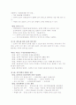 정부조직의 개혁 2페이지