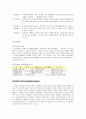 현대사회 아동복지의 과제와 전망 13페이지
