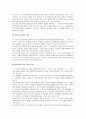 현대사회 아동복지의 과제와 전망 18페이지