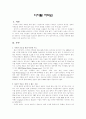 디지털 저작권 1페이지