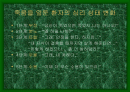 말기암 환자의 두려움 2페이지