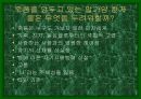 말기암 환자의 두려움 3페이지