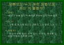 말기암 환자의 두려움 4페이지