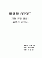 기형 유발 물질 1페이지