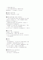 기형 유발 물질 3페이지