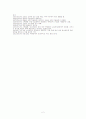 뭉크의 생활환경이 그의 작품에 끼친 영향 2페이지