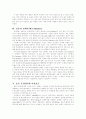 국내 무선인터넷 시장의 진단과 전망 2페이지