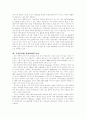 국내 무선인터넷 시장의 진단과 전망 3페이지