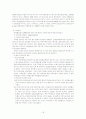 홈쇼핑의 성공요인과 사례분석_현대홈쇼핑 18페이지