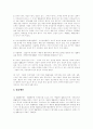 법률행위 3페이지