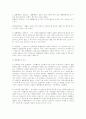 법률행위 5페이지