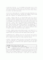 법률행위 8페이지