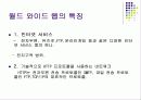 컴퓨터 범죄와 인터넷이란 무엇인가 17페이지