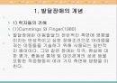 발달장애와 내부장애(심장장애,신장장애)의 직업재활 3페이지