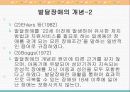 발달장애와 내부장애(심장장애,신장장애)의 직업재활 4페이지