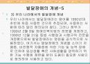 발달장애와 내부장애(심장장애,신장장애)의 직업재활 7페이지