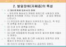 발달장애와 내부장애(심장장애,신장장애)의 직업재활 8페이지