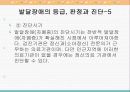 발달장애와 내부장애(심장장애,신장장애)의 직업재활 16페이지
