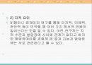 발달장애와 내부장애(심장장애,신장장애)의 직업재활 20페이지