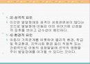 발달장애와 내부장애(심장장애,신장장애)의 직업재활 21페이지