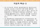 발달장애와 내부장애(심장장애,신장장애)의 직업재활 32페이지