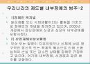 발달장애와 내부장애(심장장애,신장장애)의 직업재활 46페이지