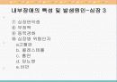 발달장애와 내부장애(심장장애,신장장애)의 직업재활 54페이지