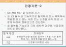 발달장애와 내부장애(심장장애,신장장애)의 직업재활 56페이지