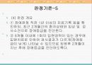 발달장애와 내부장애(심장장애,신장장애)의 직업재활 59페이지