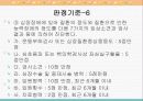 발달장애와 내부장애(심장장애,신장장애)의 직업재활 60페이지