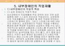 발달장애와 내부장애(심장장애,신장장애)의 직업재활 63페이지