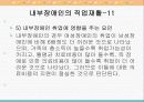 발달장애와 내부장애(심장장애,신장장애)의 직업재활 73페이지