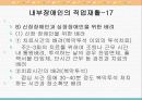 발달장애와 내부장애(심장장애,신장장애)의 직업재활 79페이지