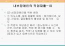 발달장애와 내부장애(심장장애,신장장애)의 직업재활 81페이지