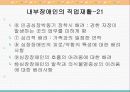 발달장애와 내부장애(심장장애,신장장애)의 직업재활 83페이지